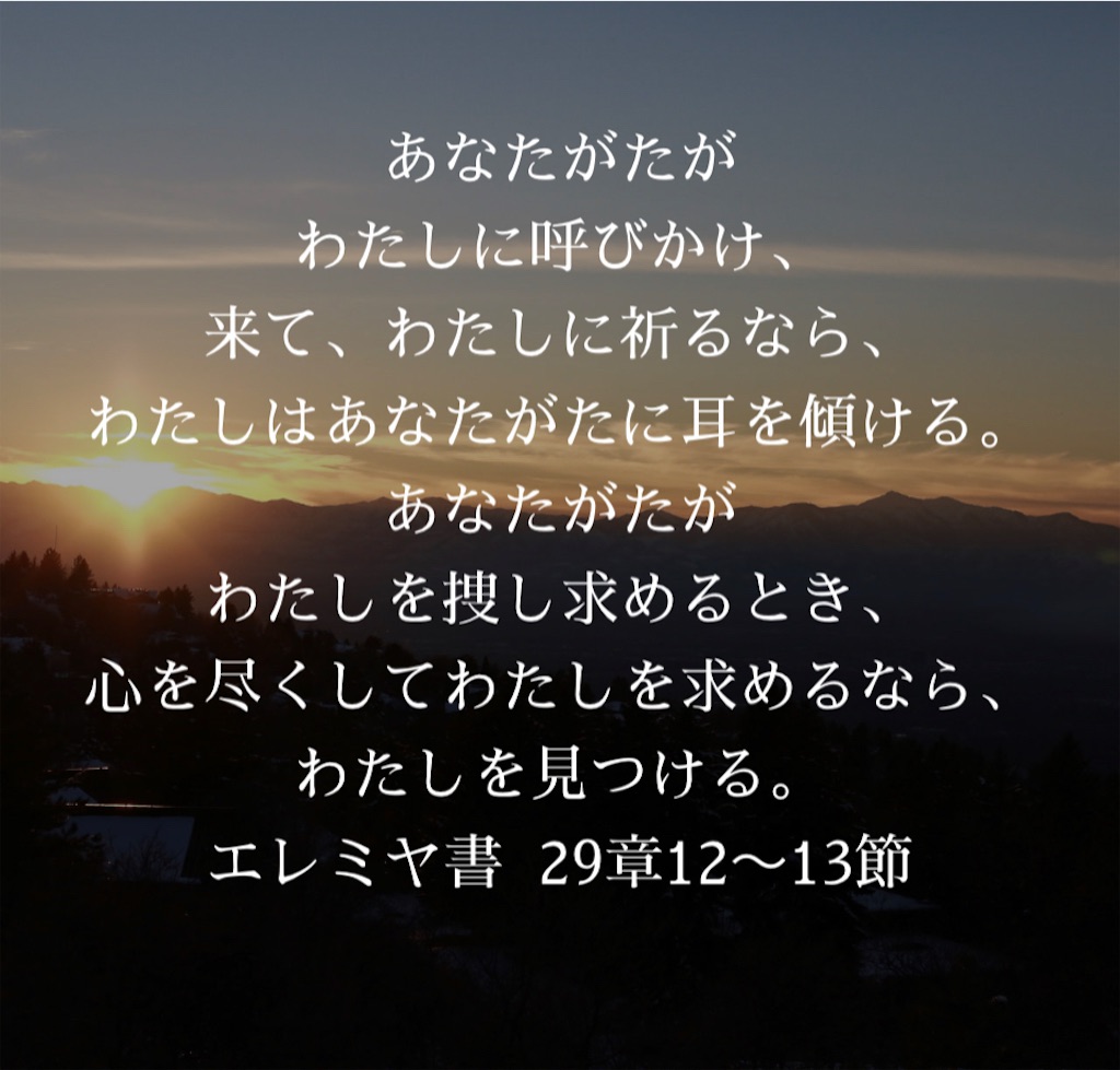 来て、わたしに祈るなら - のりさん牧師のブログ 