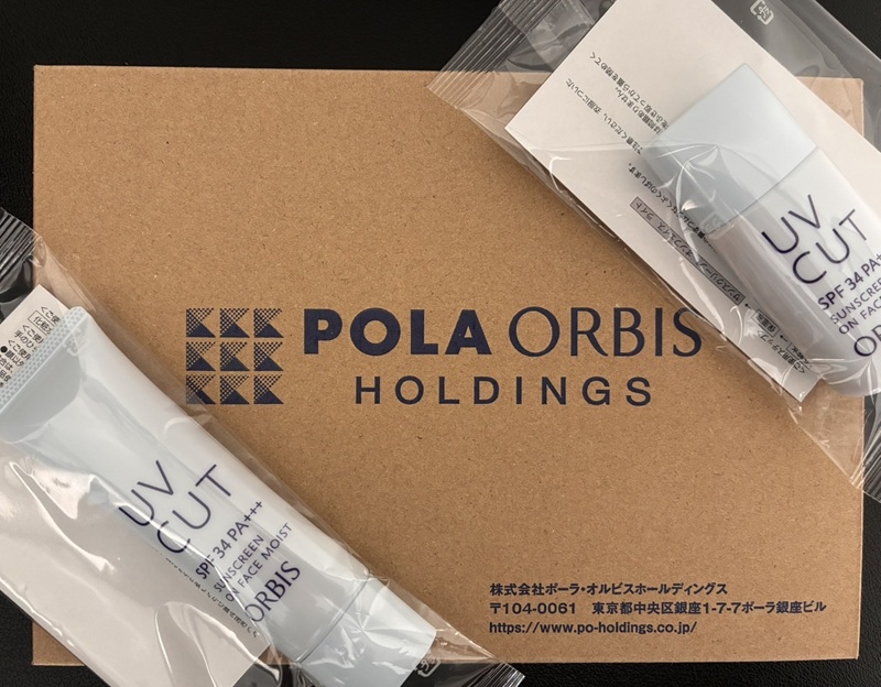 ポーラ・オルビスホールディングス(4927)の株主優待が届きました