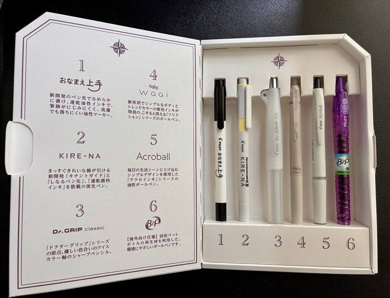 パイロット株主優待品の実用筆記具セットが到着！（2026年6月） - きの