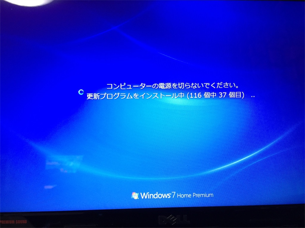 Windows7の更新プログラムにてんやわんや Feelin Good