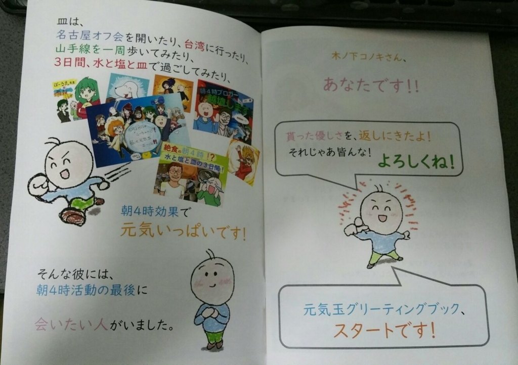 f:id:kinoshitakonoki:20180617214253j:plain