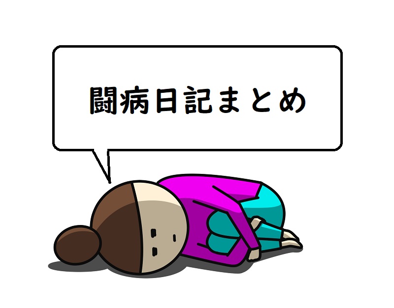 f:id:kinoshitakonoki:20210621152925j:plain