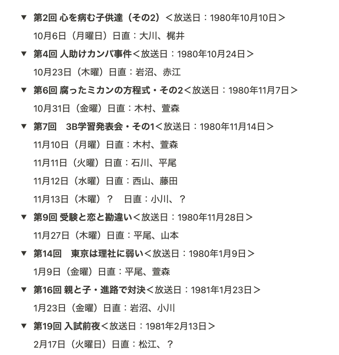 f:id:kinpachi3bsensei:20220305171320p:plain