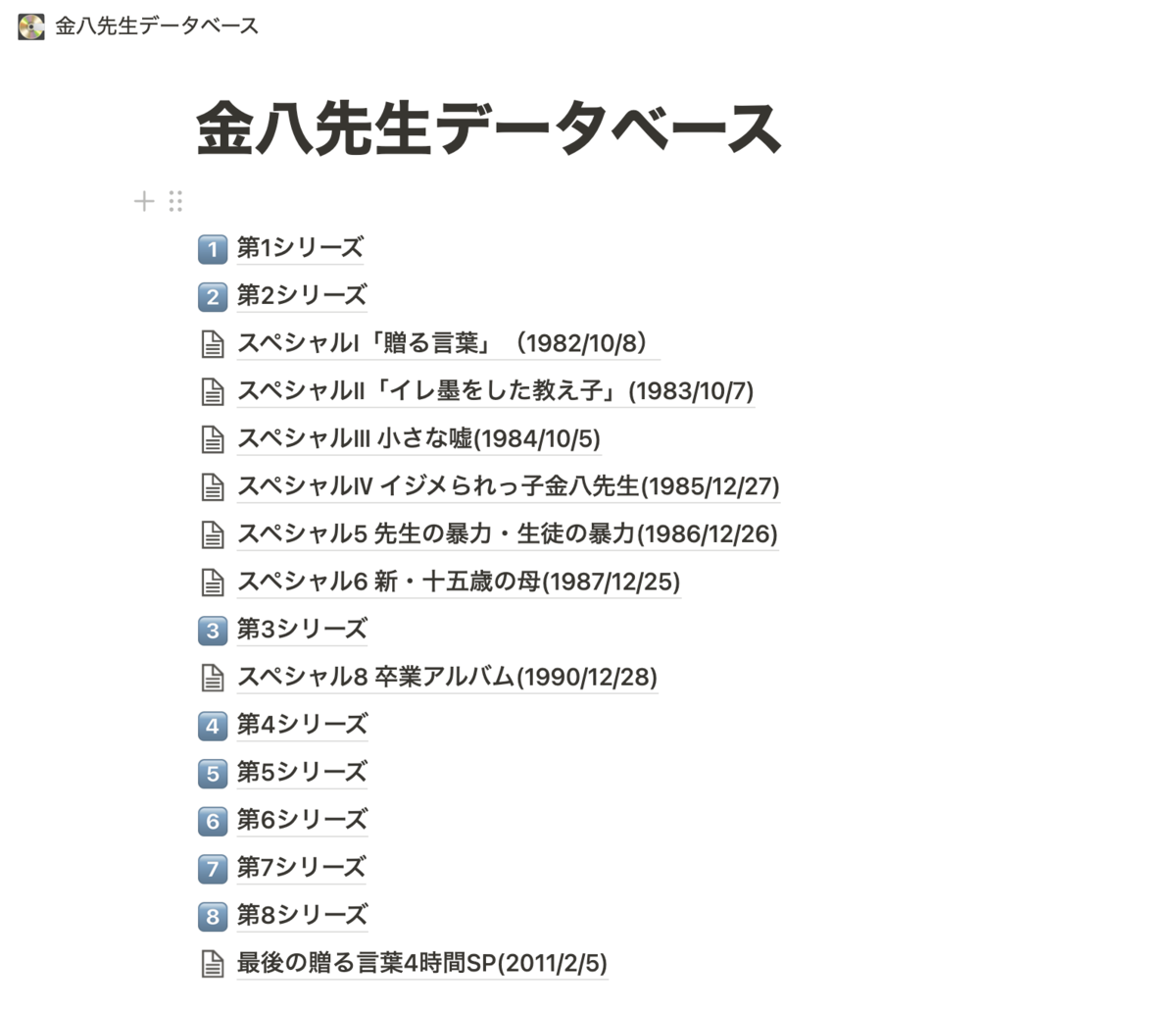 f:id:kinpachi3bsensei:20220305182524p:plain