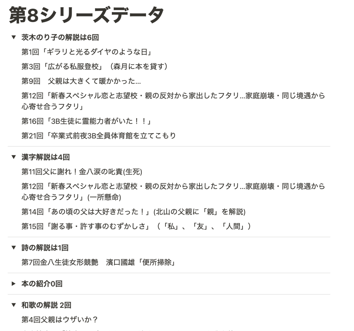 f:id:kinpachi3bsensei:20220305182611p:plain