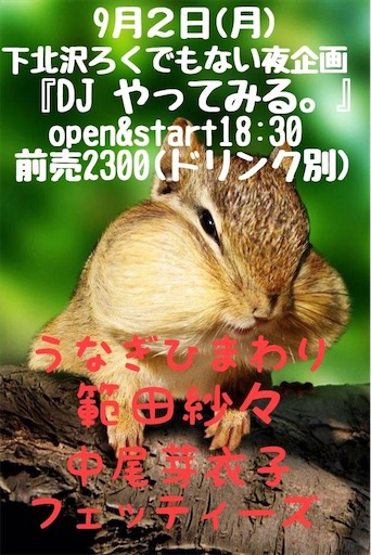 f:id:kinpatu-kirei:20190916000216j:image
