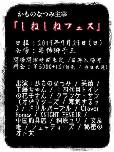 f:id:kinpatu-kirei:20190916001206j:image