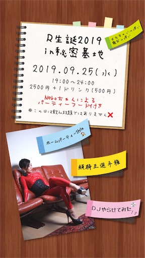 f:id:kinpatu-kirei:20190919012947j:image