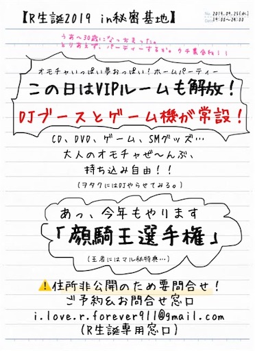 f:id:kinpatu-kirei:20190919012955j:image