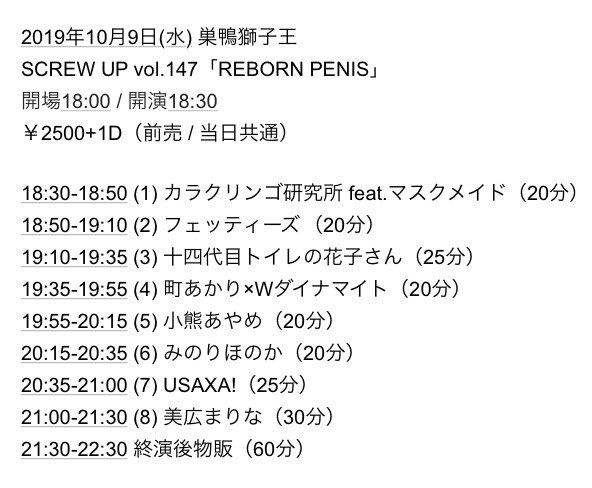 f:id:kinpatu-kirei:20191005151036j:plain