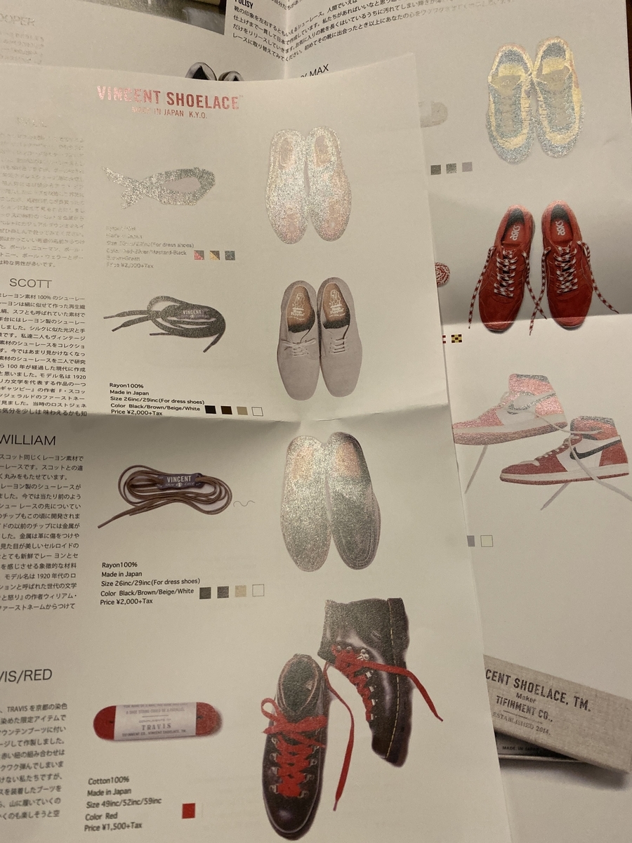 Vincent Shoelaceをワラビーに付けてみた｜靴紐を替えるだけで印象が