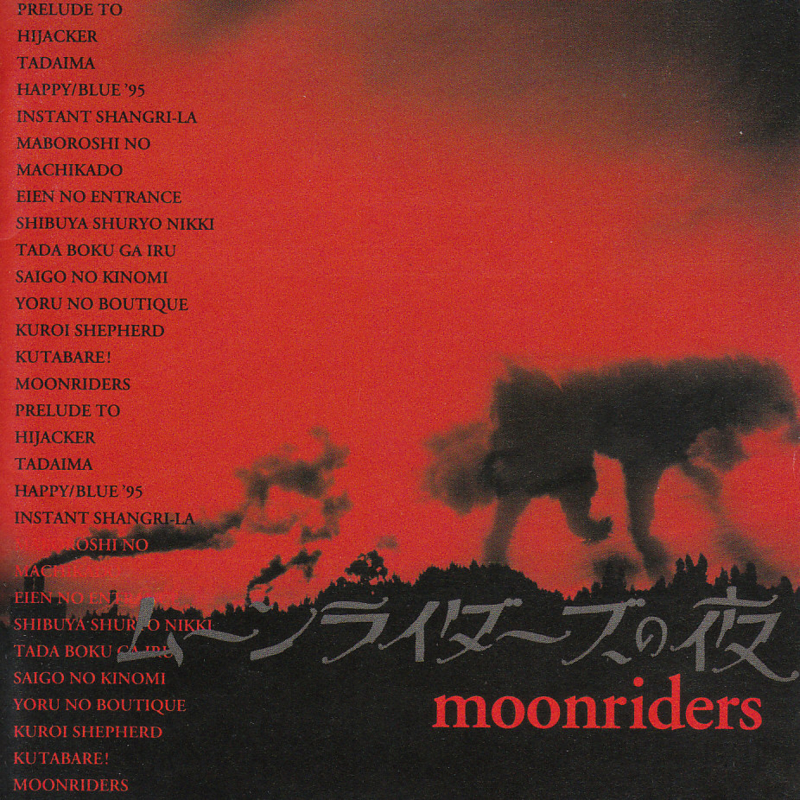 ムーンライダーズの夜』（ムーンライダーズ） - Fool in Trance