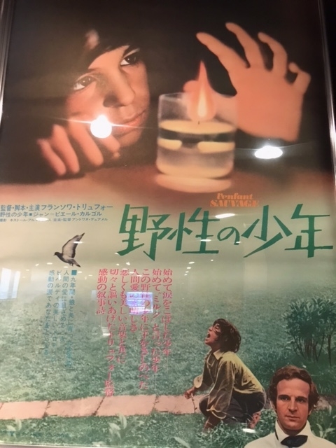 野性の少年』（フランソワ・トリュフォー） - Fool in Trance