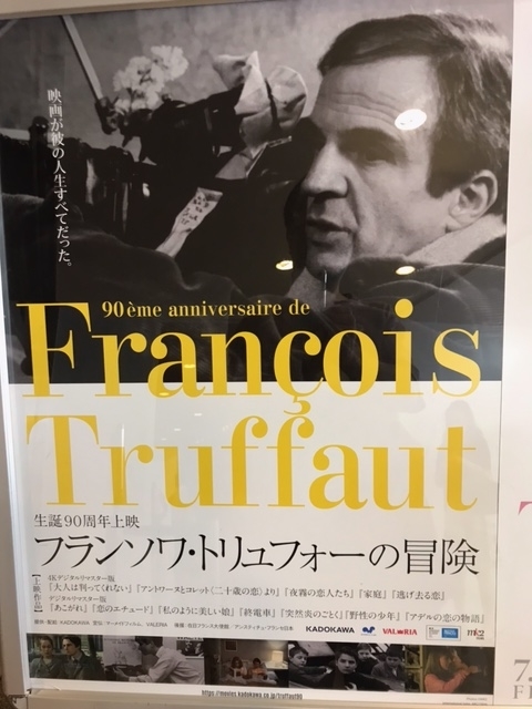 野性の少年』（フランソワ・トリュフォー） - Fool in Trance