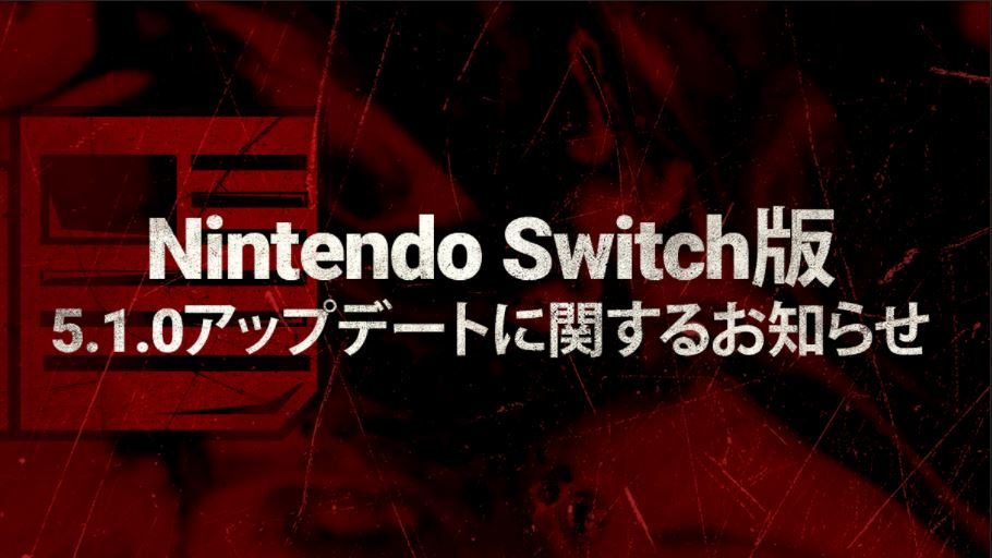 Dbd Switch版のクロスプレイ機能が廃止 当面ps Pcとはマッチングできない様子 デッドバイデイライト 今日のおきん