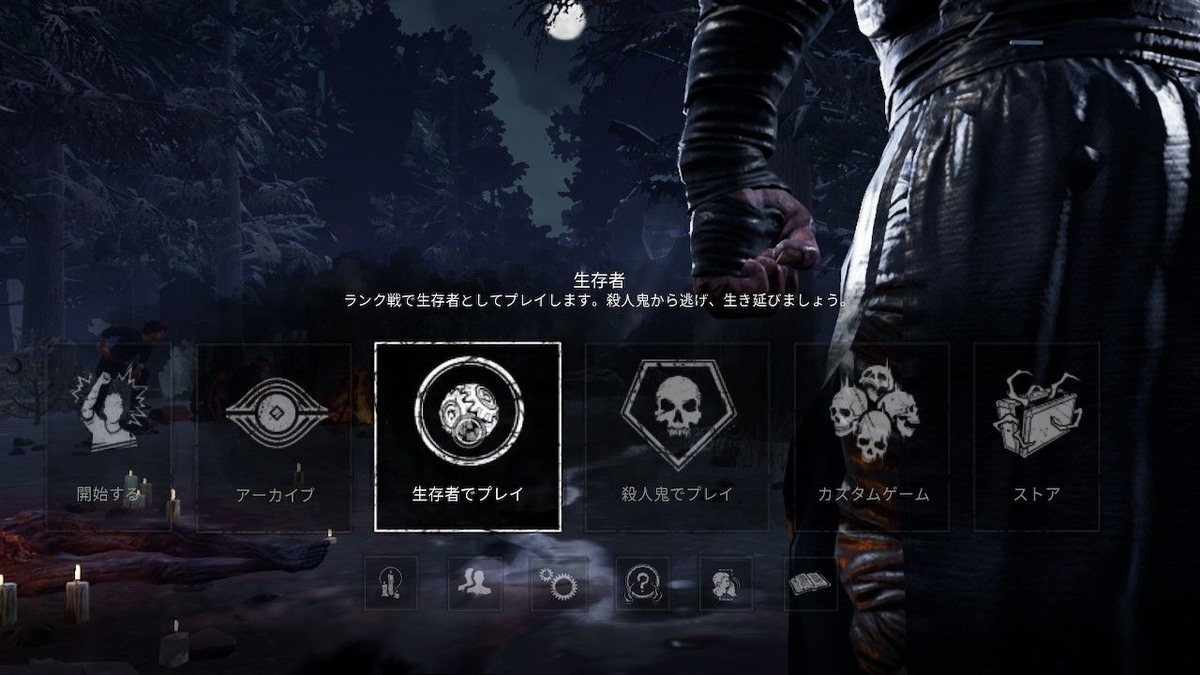 Dbd Switch版の文字が大きすぎる 画質は大幅に向上したけど エラー落ちは大丈夫 デッドバイデイライト 今日のおきん