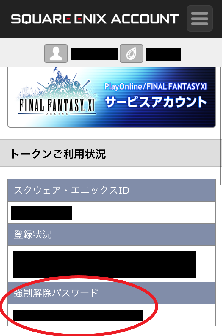ドラクエ10 強制解除 を知らないとログインできない 機種変更は要注意 登録方法や設定のやり方 ワンタイムパスワード 今日のおきん