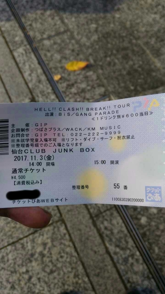 f:id:kintaro_japan:20171105182648j:plain