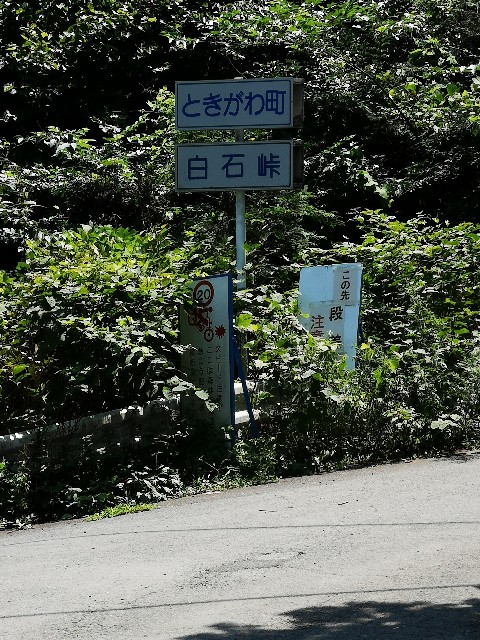 f:id:kintaroadbikediary:20190808224230j:image