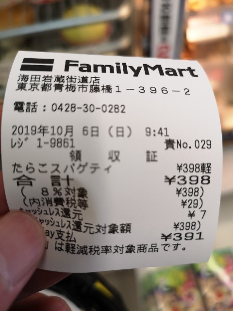 f:id:kintaroadbikediary:20191007131359j:image f:id:kintaroadbikediary:20191007131359j:image