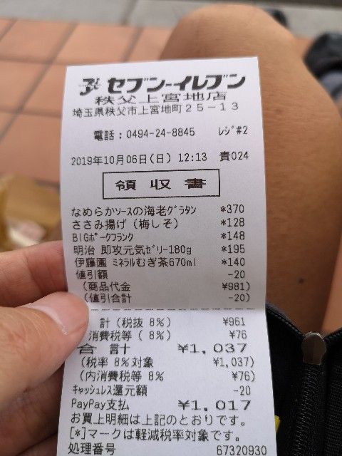f:id:kintaroadbikediary:20191007132013j:image f:id:kintaroadbikediary:20191007132013j:image
