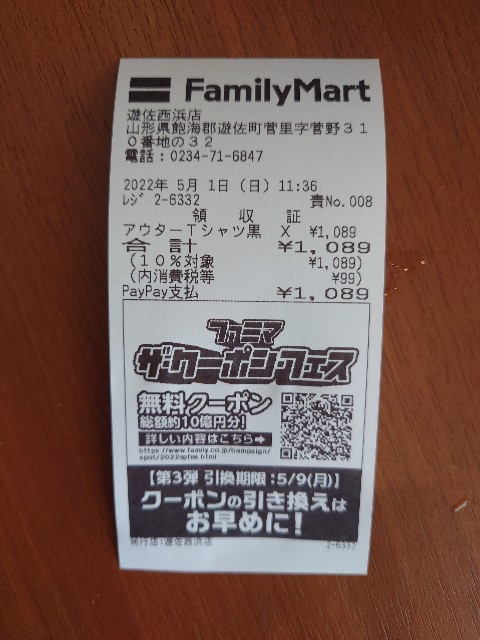f:id:kintaroadbikediary:20220510215542j:image f:id:kintaroadbikediary:20220510215542j:image
