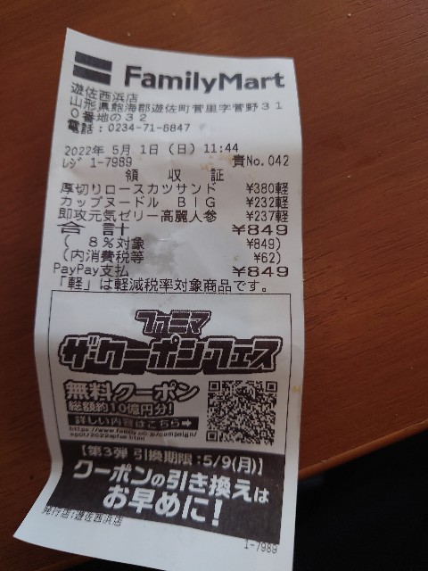 f:id:kintaroadbikediary:20220510215703j:image f:id:kintaroadbikediary:20220510215703j:image