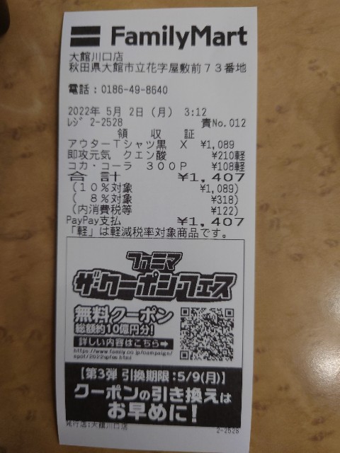f:id:kintaroadbikediary:20220517210031j:image f:id:kintaroadbikediary:20220517210031j:image