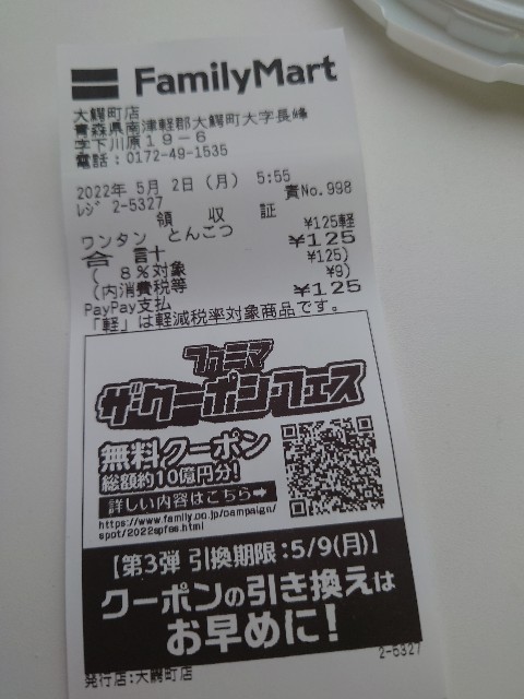 f:id:kintaroadbikediary:20220517211816j:image f:id:kintaroadbikediary:20220517211816j:image