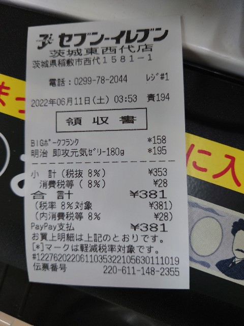 f:id:kintaroadbikediary:20220724154954j:image