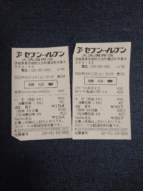 f:id:kintaroadbikediary:20220724160022j:image