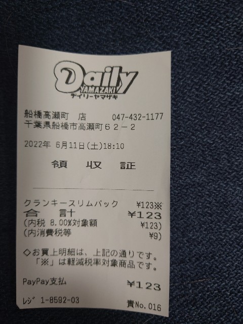 f:id:kintaroadbikediary:20220728200819j:image