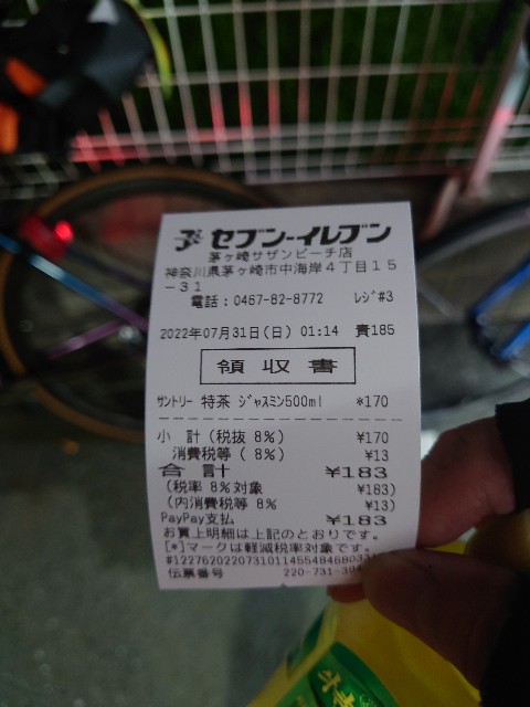 f:id:kintaroadbikediary:20220911054850j:image