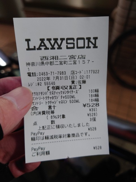 f:id:kintaroadbikediary:20220911055040j:image