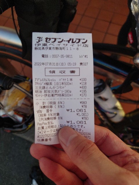 f:id:kintaroadbikediary:20220918151739j:image