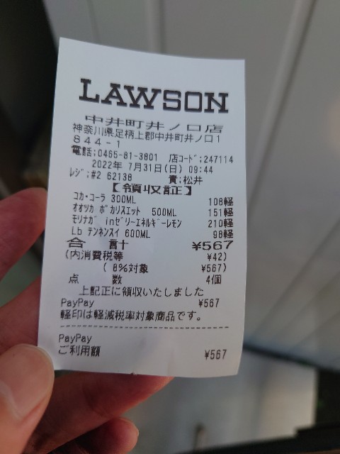 f:id:kintaroadbikediary:20220918153105j:image