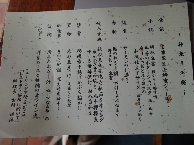 f:id:kintaroadbikediary:20221024132001j:image