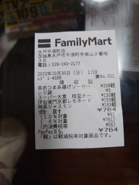 f:id:kintaroadbikediary:20221031123359j:image f:id:kintaroadbikediary:20221031123359j:image