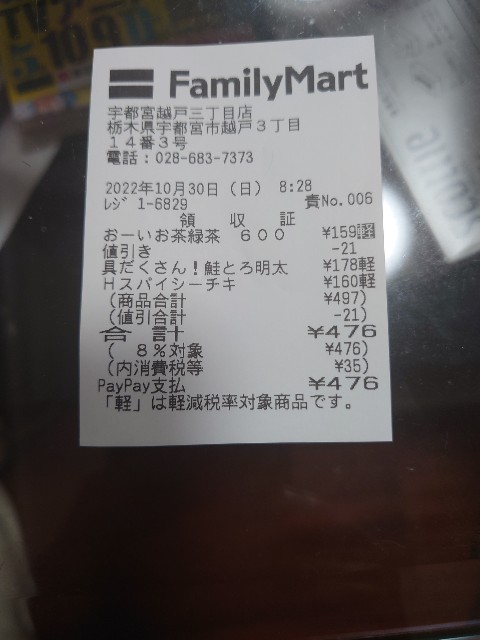 f:id:kintaroadbikediary:20221031131124j:image f:id:kintaroadbikediary:20221031131124j:image