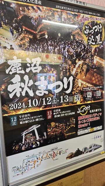 f:id:kintaroadbikediary:20241013232951j:image