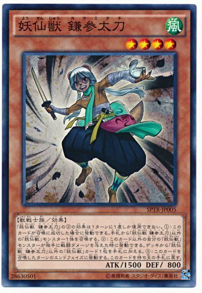 デッキ紹介】後攻特化型P軸妖仙獣～YUDTに使用しようと思ってい