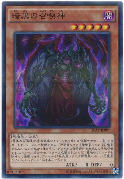 デッキ紹介】天獄の幻魔(天獄の王採用型スキドレ幻魔) - kintaです