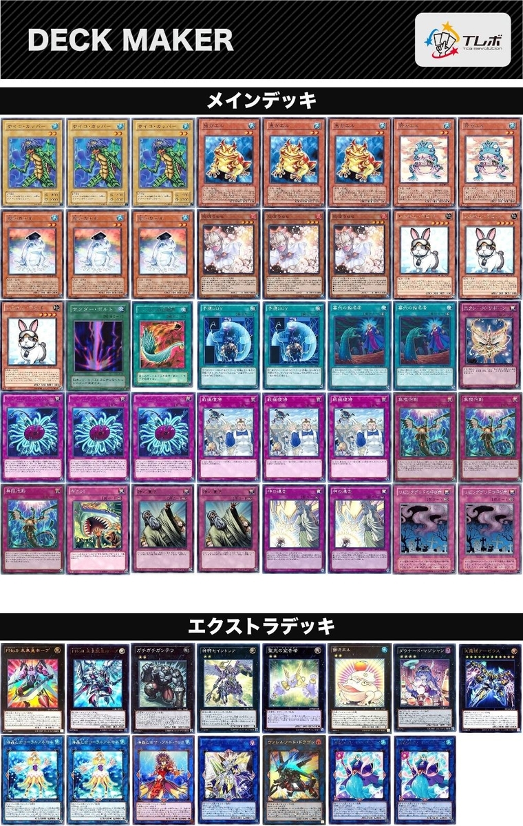 バージェストマデッキ 本格構築 遊戯王No.94の通販 pareruya