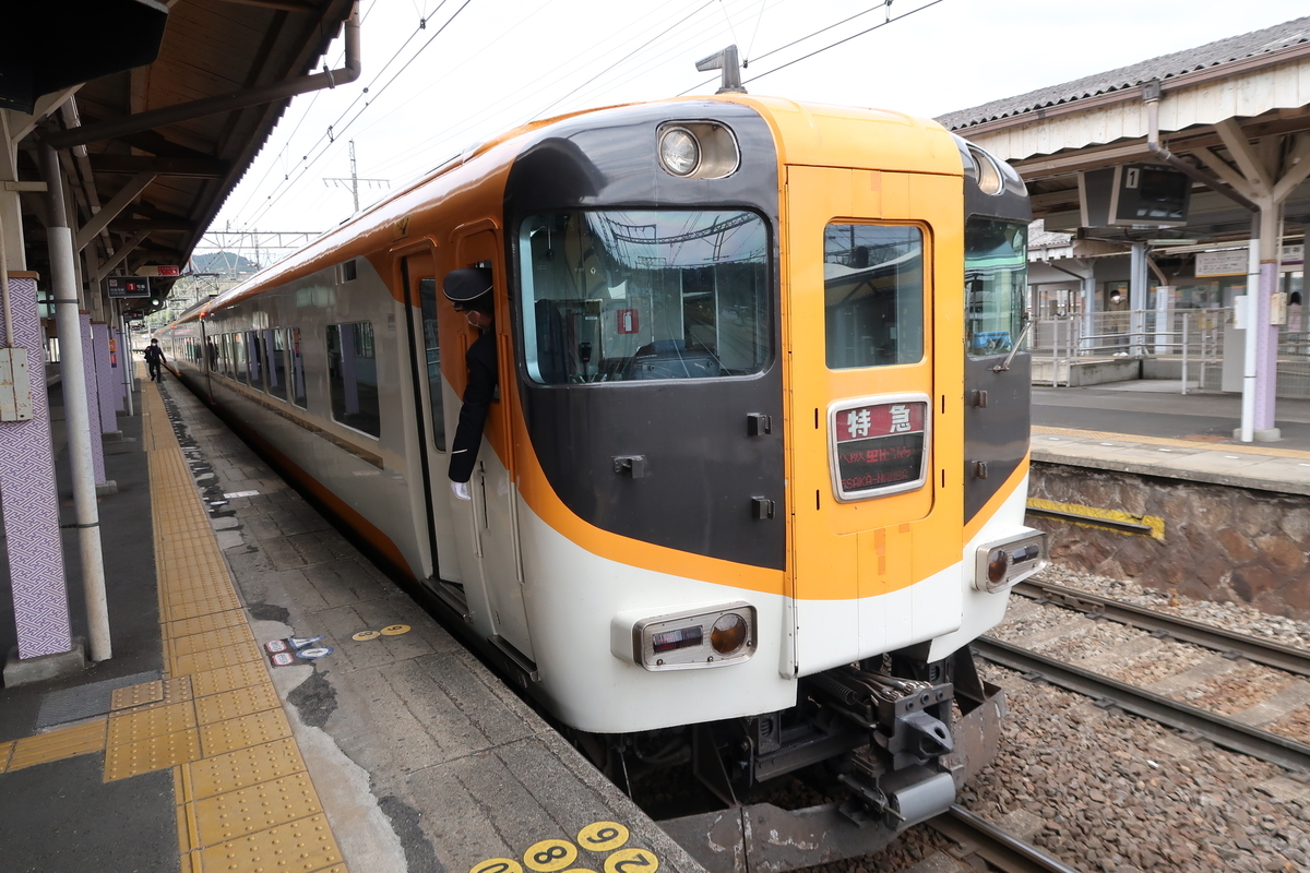近鉄 伊賀鉄道 養老鉄道 車内車番 4枚セット 専用 養老鉄道 近鉄 養老