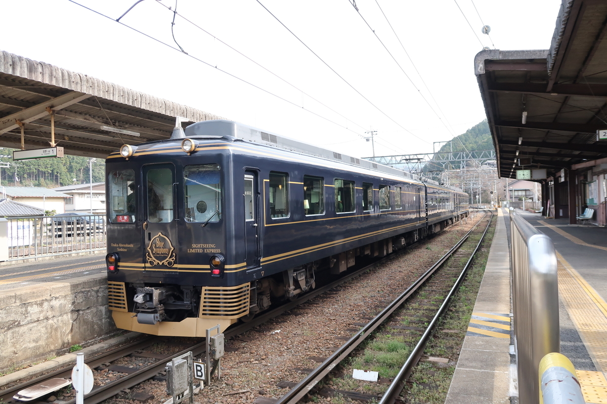 近鉄】番外編 吉野から上本町まで硬券入場券を買いに行く さくら