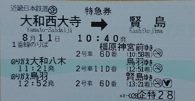 f:id:kintetsulovehirahata:20171017231422j:image f:id:kintetsulovehirahata:20171017231422j:image