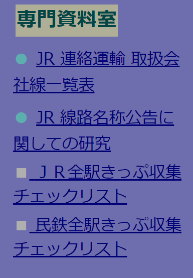 f:id:kintetsulovehirahata:20180218170340p:plain