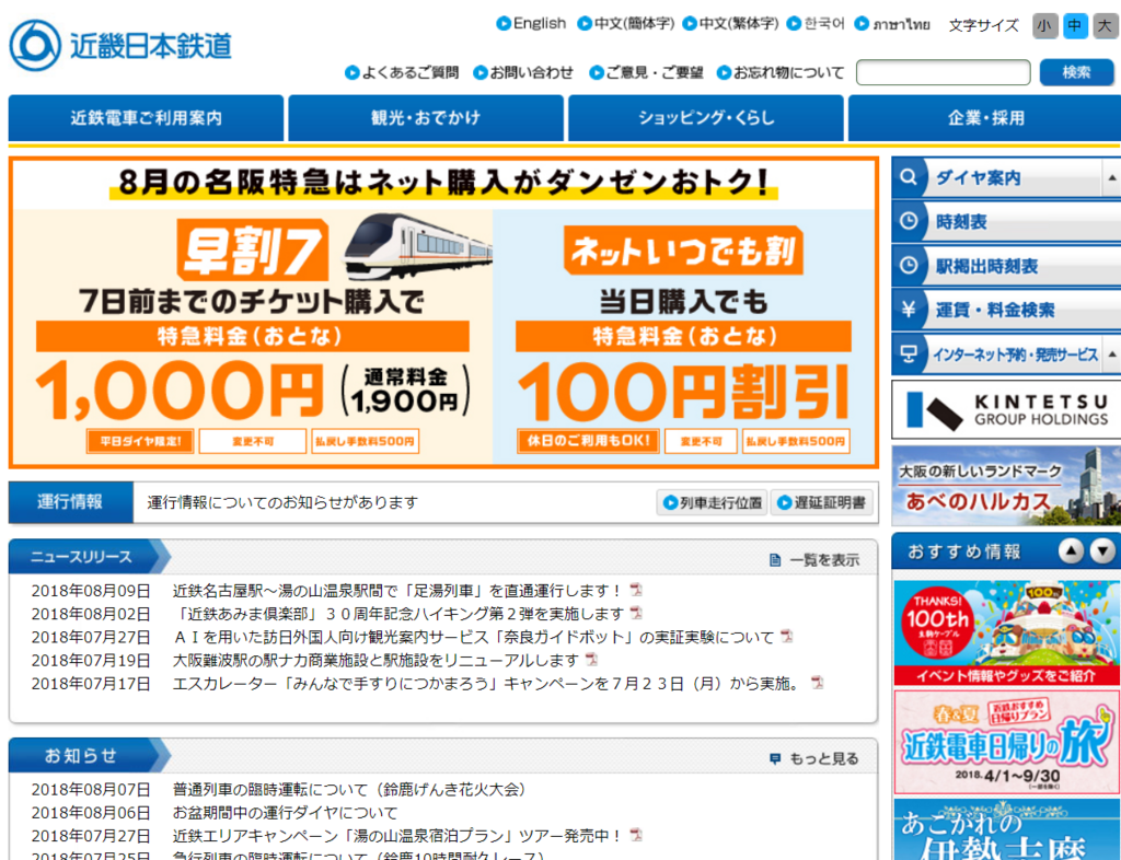 f:id:kintetsulovehirahata:20180811130638p:plain