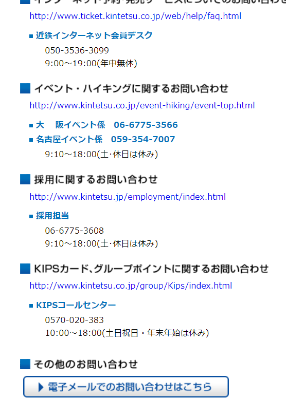 f:id:kintetsulovehirahata:20180811130849p:plain