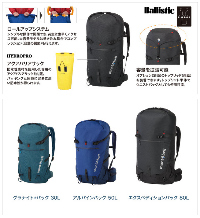 モンベル18春夏 新製品で気になったもの とりあえず麦酒 モンベル18春夏 新製品で気になったもの とりあえず麦酒